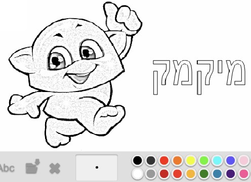 מיקמק מיקמק