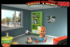 במבה החטיף החטוף 1 במבה החטיף החטוף 1