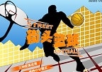 כדורסל רחוב